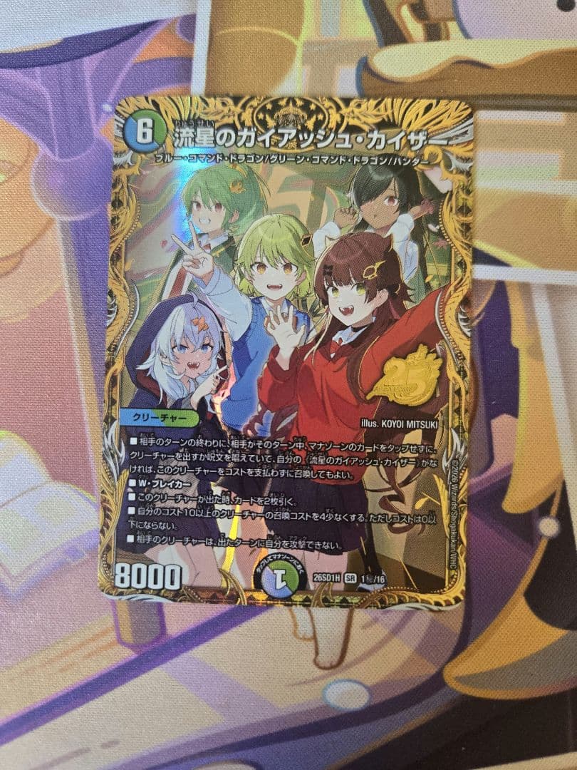 ドキドキ強いデッキ ドラゴン娘シークレット※写真最後まで確認お願いします