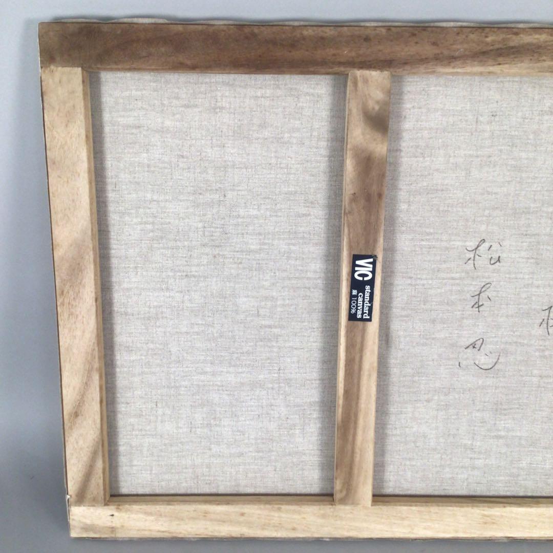 No4333 松本忍　油彩画　F10号「荒城曲の桜」直筆サイン　額なし　送料無料