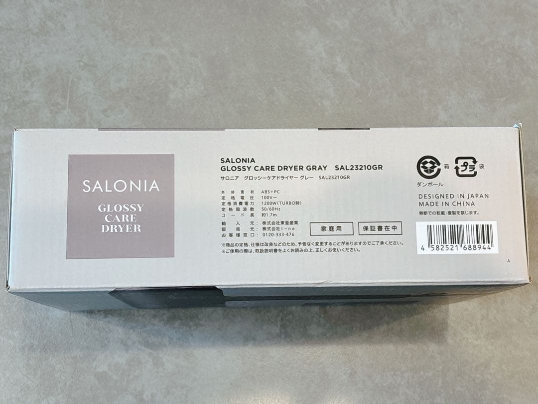 【新品・未使用】 サロニア ドライヤー SAL23210 GR