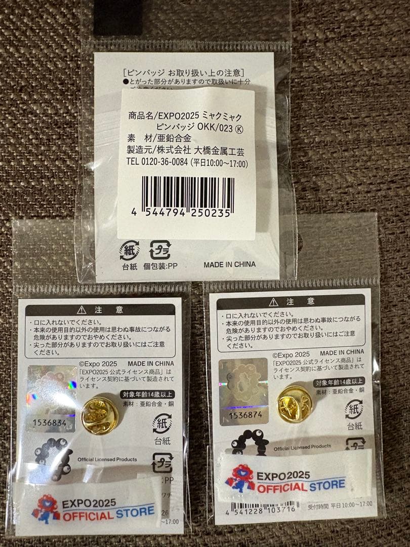 【レア　ピンバッジ　3点セット】大屋根リングピンバッジ　コミャクピンバッジ