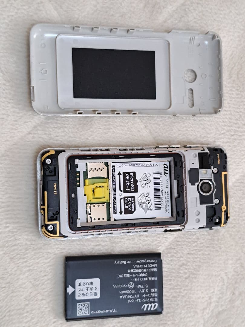 au KYF43 シルバー 折りたたみ式