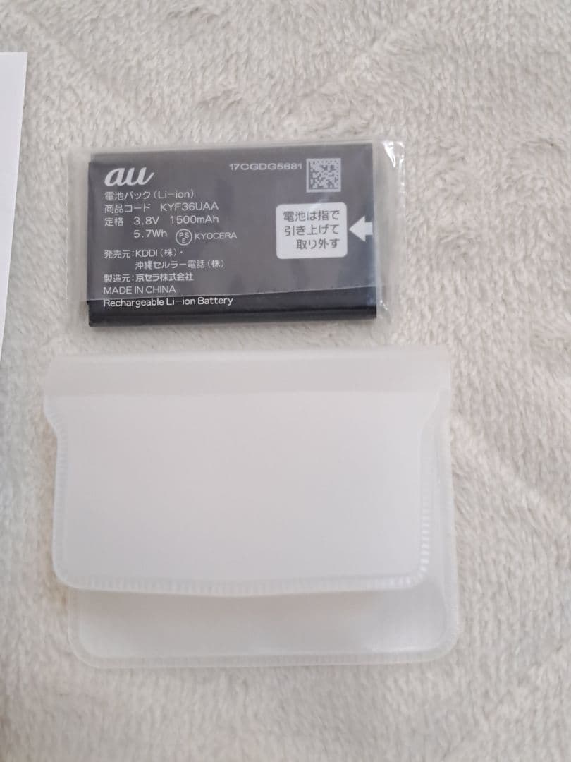 au KYF43 シルバー 折りたたみ式