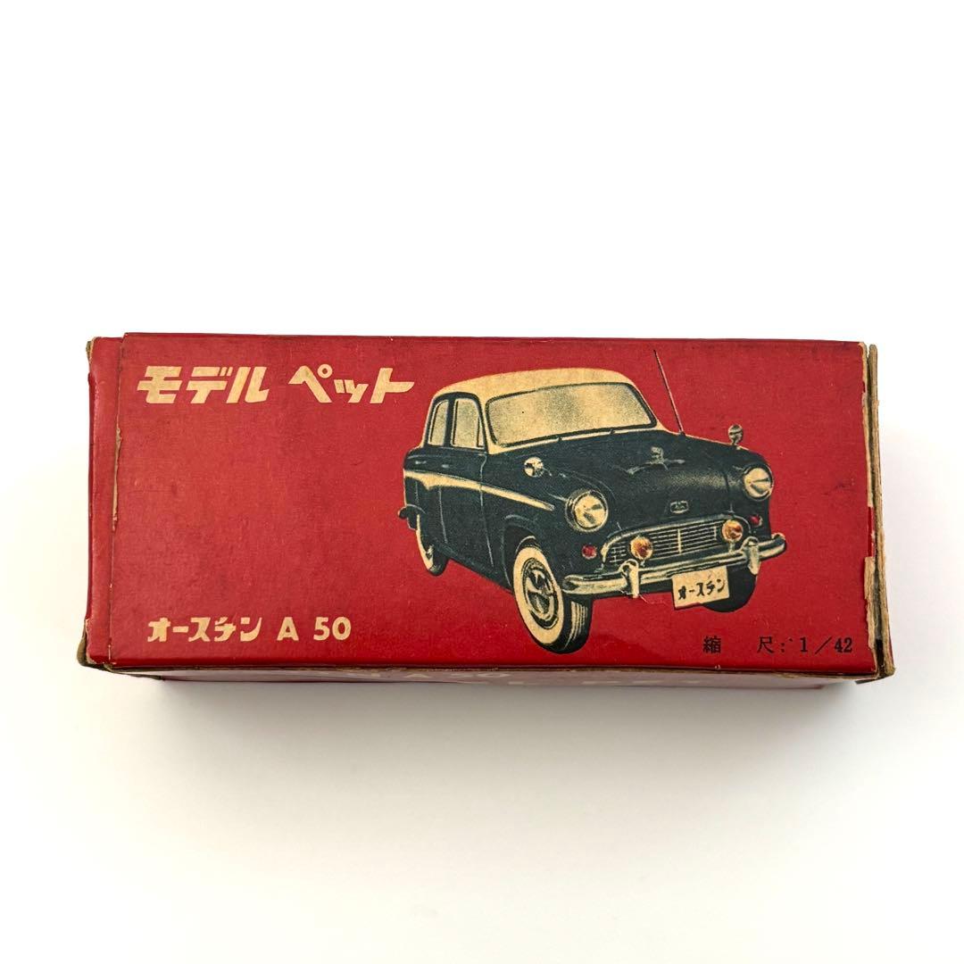 Model Pet Austin A50 Cambridge オースティン