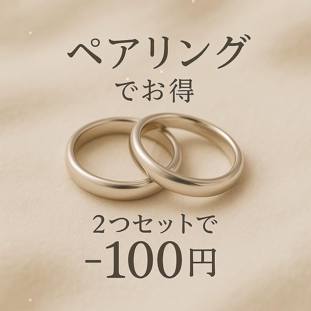プレーンリング 6mm幅 ピンキーリング ペアリング シンプル 刻印　名入