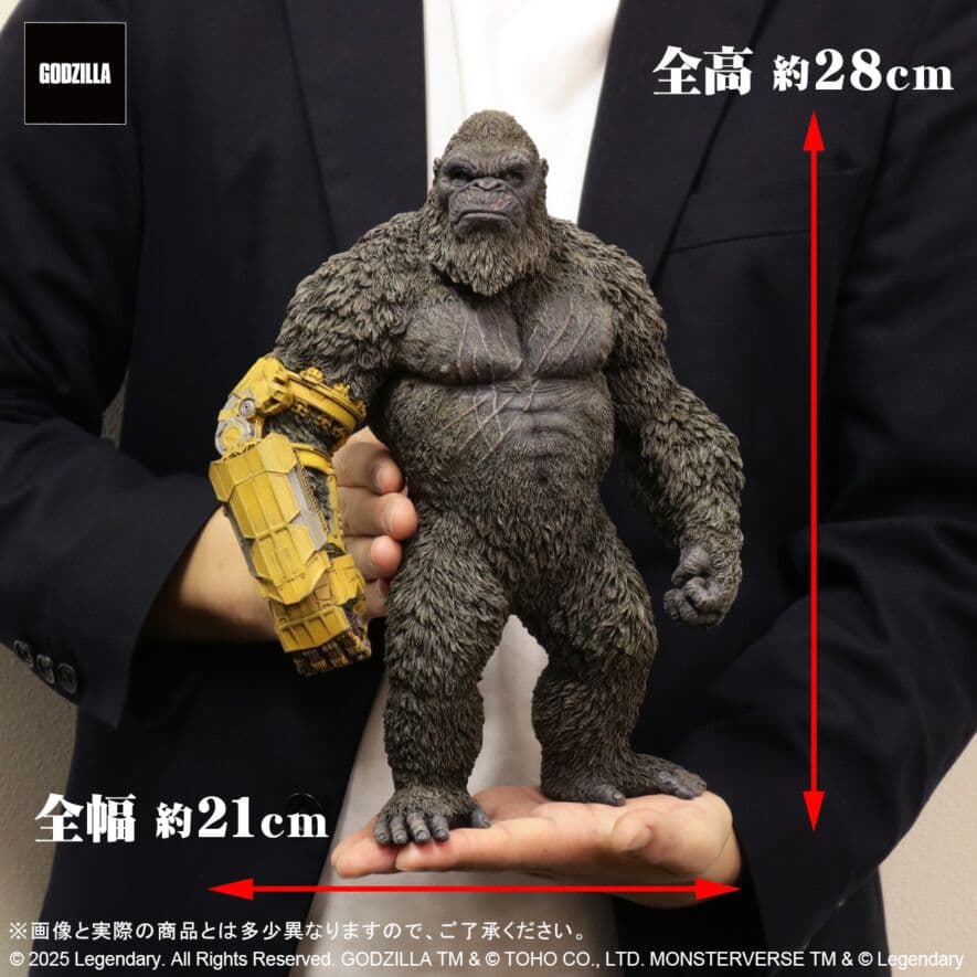 え*ん様 東宝大怪獣シリーズ　コング　KONG (2024) BEASTGLOV