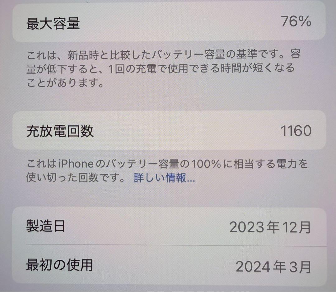 R*a様 iPhone15 pro ナチュルチタニウム 256GB SIMフリー