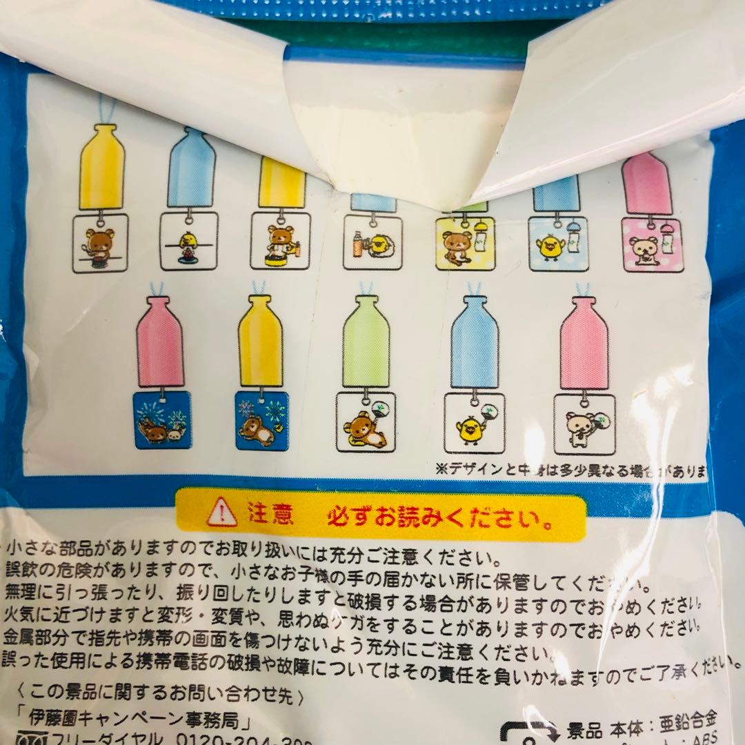 リラックマ ミニふうりんマスコット16個セットまとめ売り 伊藤園