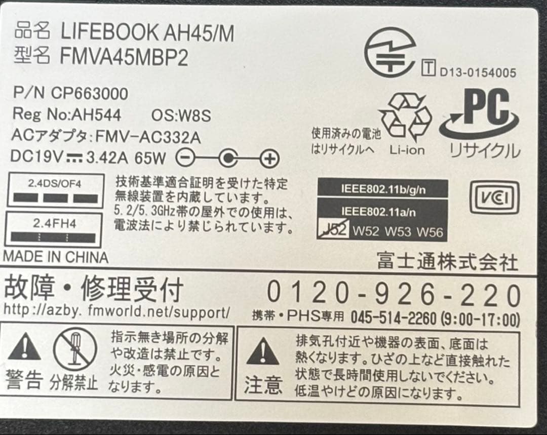 【美品✨】FUJITSU ノートPC SSD Windows11 Office付