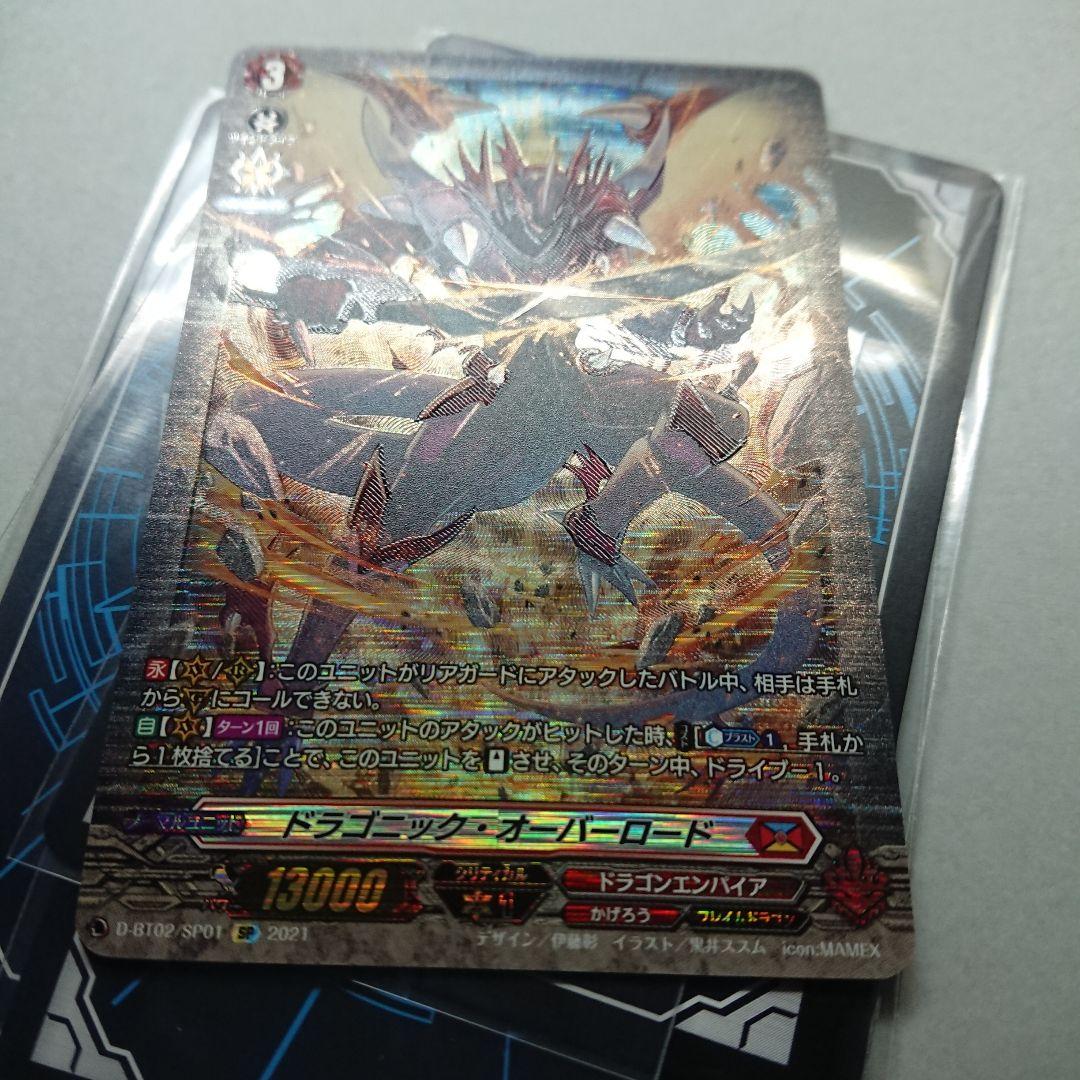 ドラゴニックオーバーロード SP 4枚 ヴァンガード Dスタン