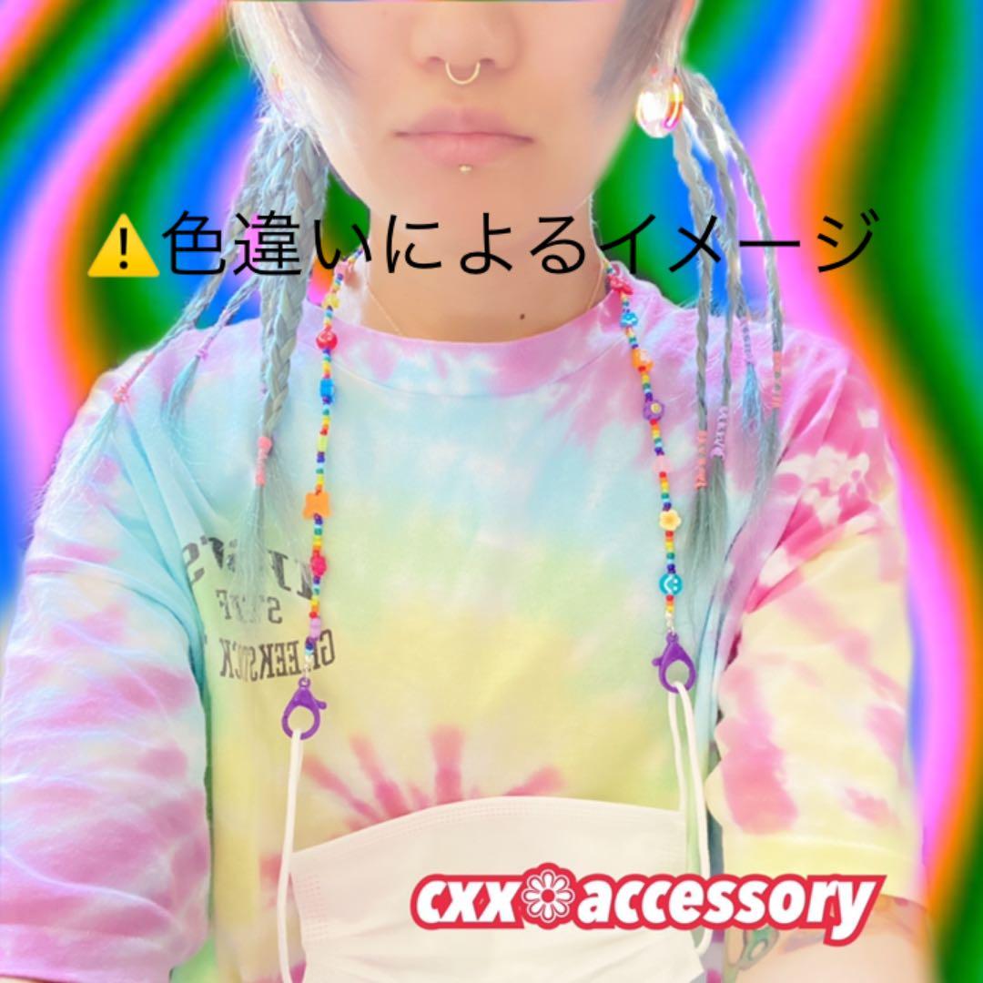 【ms-8】マスクチェーン ストラップ❁ニコちゃん カラフル 韓国 スマイリー