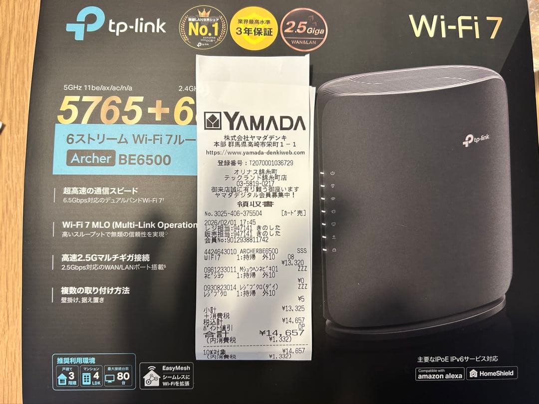 TP-Link Archer BE6500 Wi-Fi 7ルーター