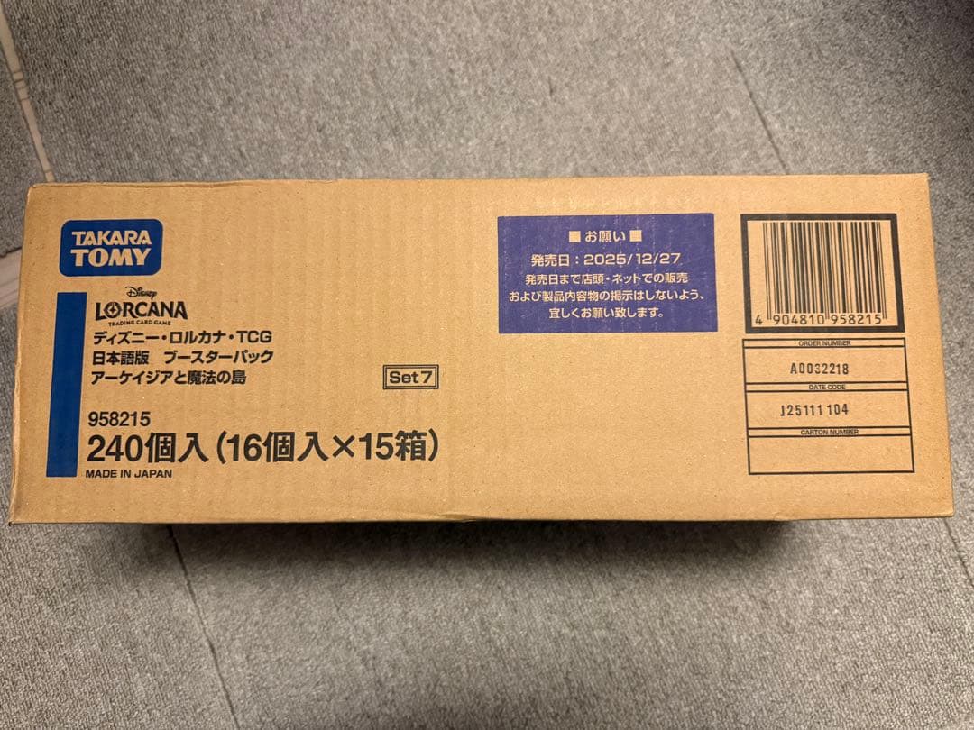 ロルカナ「アーケイジアと魔法の島」1カートン