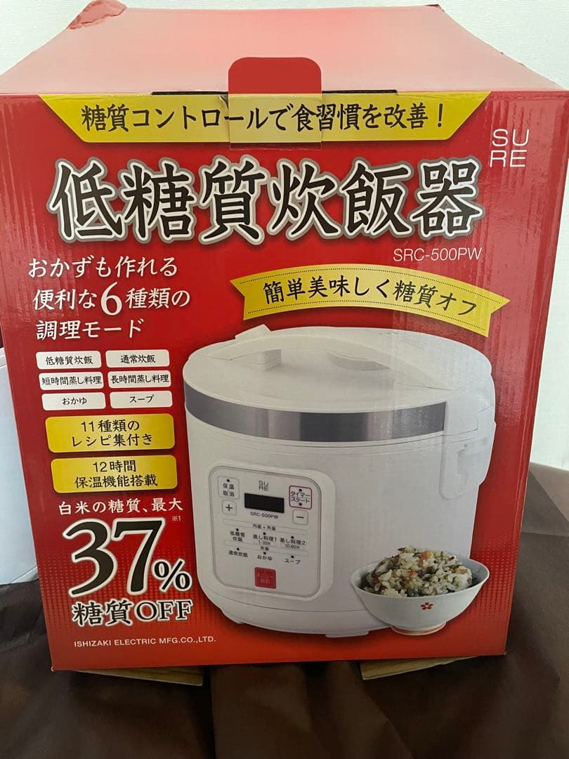 SURE SRC-500PW 白　低糖質炊飯器　石崎電機製作所