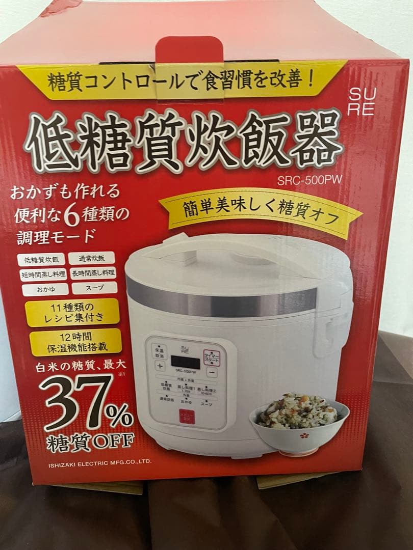 SURE SRC-500PW 白　低糖質炊飯器　石崎電機製作所