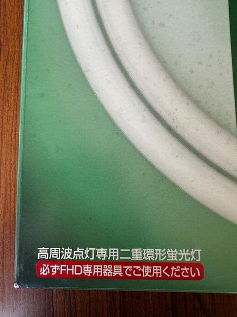 National ツインパルック 100形 FHD100EL/H 電球色　2個
