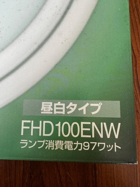 National ツインパルック 100形 FHD100EL/H 電球色　2個