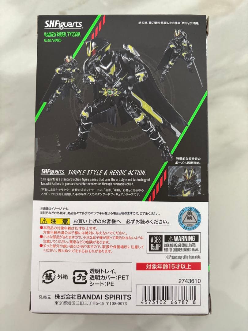 S.H.Figuarts 仮面ライダータイクーン ブジンソード　新品未開封