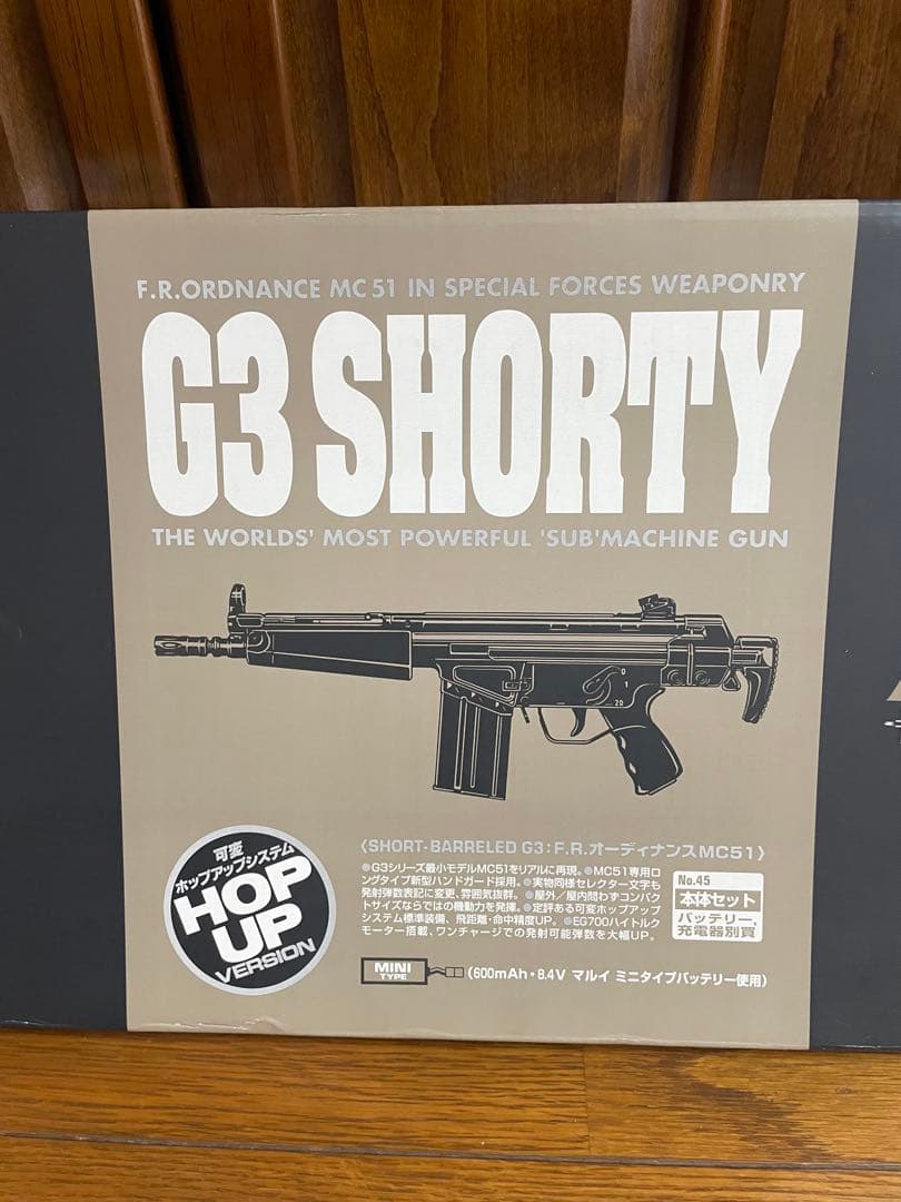 東京マルイ　G3ショーティ MC51 予備マガジン付き　ジャンク品