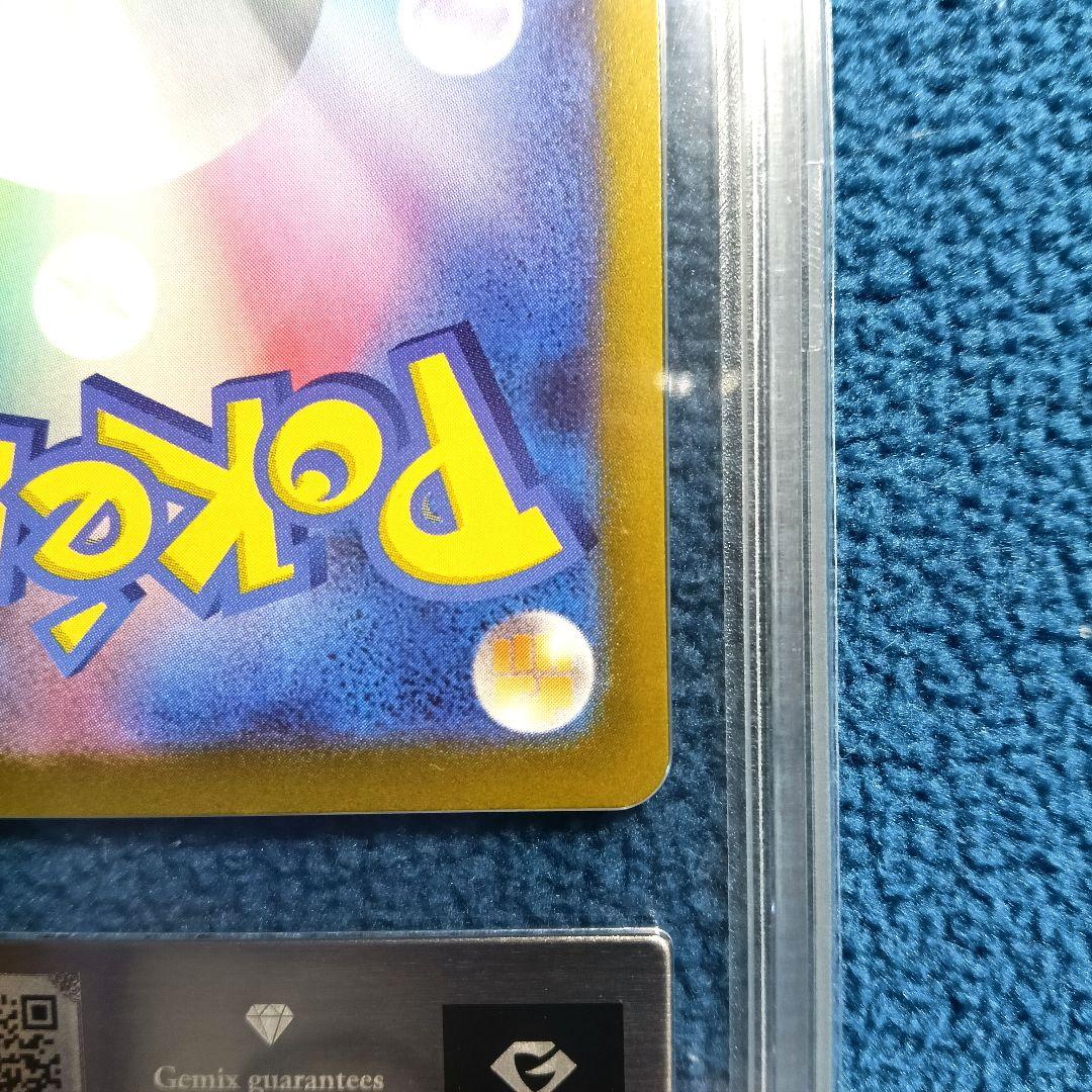 【エラー】メガカイリューex MUR【鑑定済み美品】