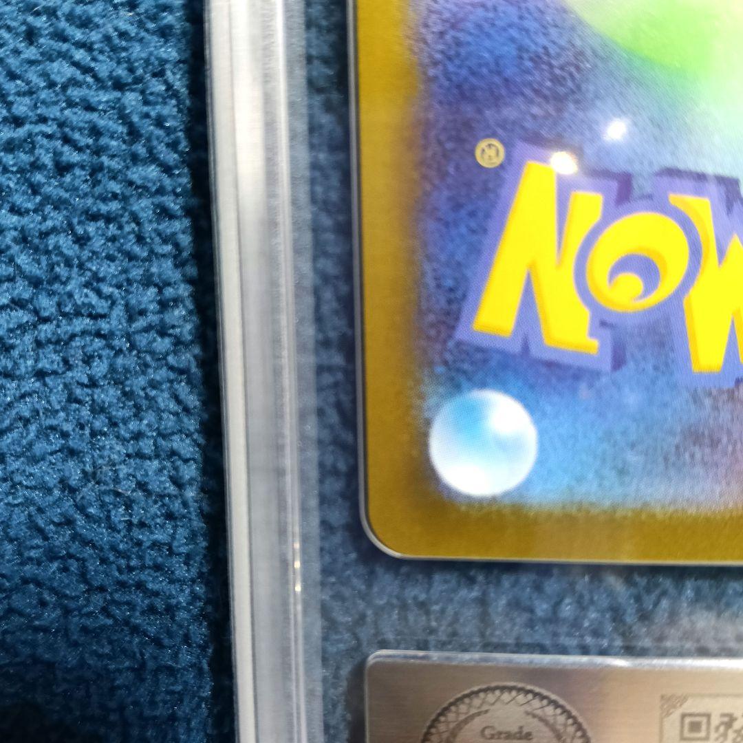 【エラー】メガカイリューex MUR【鑑定済み美品】