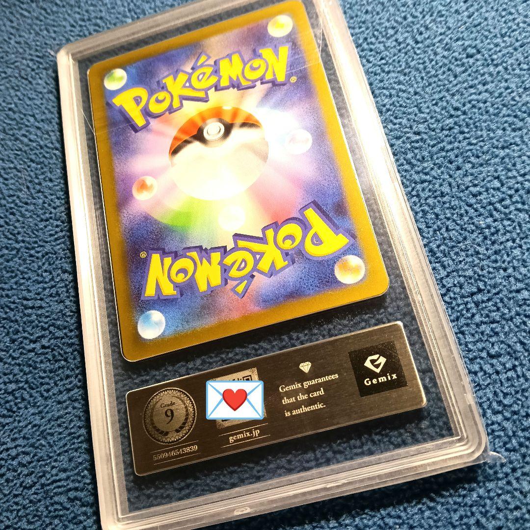 【エラー】メガカイリューex MUR【鑑定済み美品】