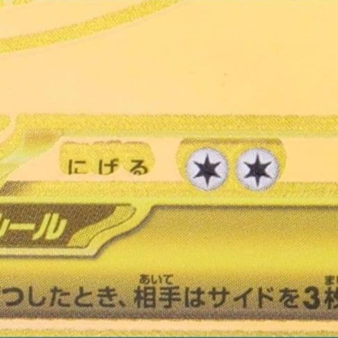 【エラー】メガカイリューex MUR【鑑定済み美品】
