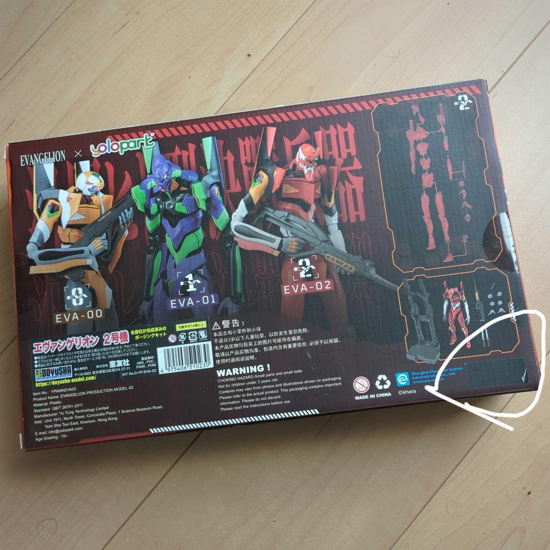 童友社　EVANGELION PROTO TYPE-02