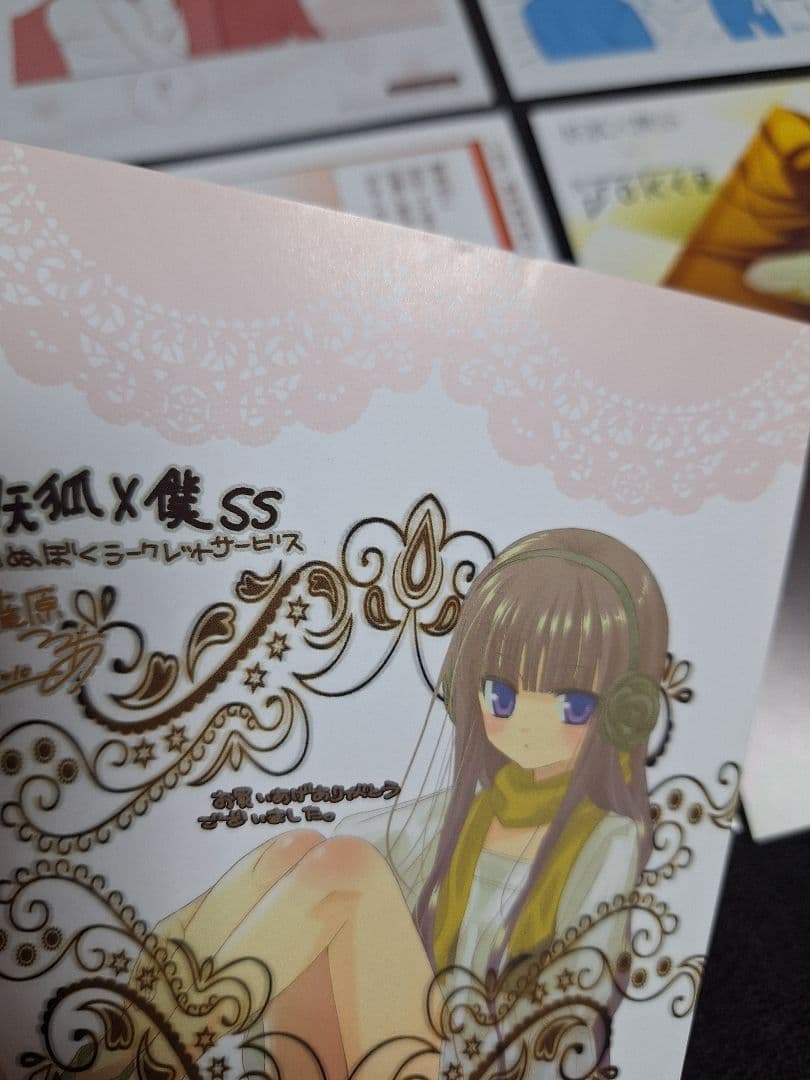 妖狐×僕SS　ゲーマーズ特典他　ポストカード　イラストペーパー　ブロマイド　9枚