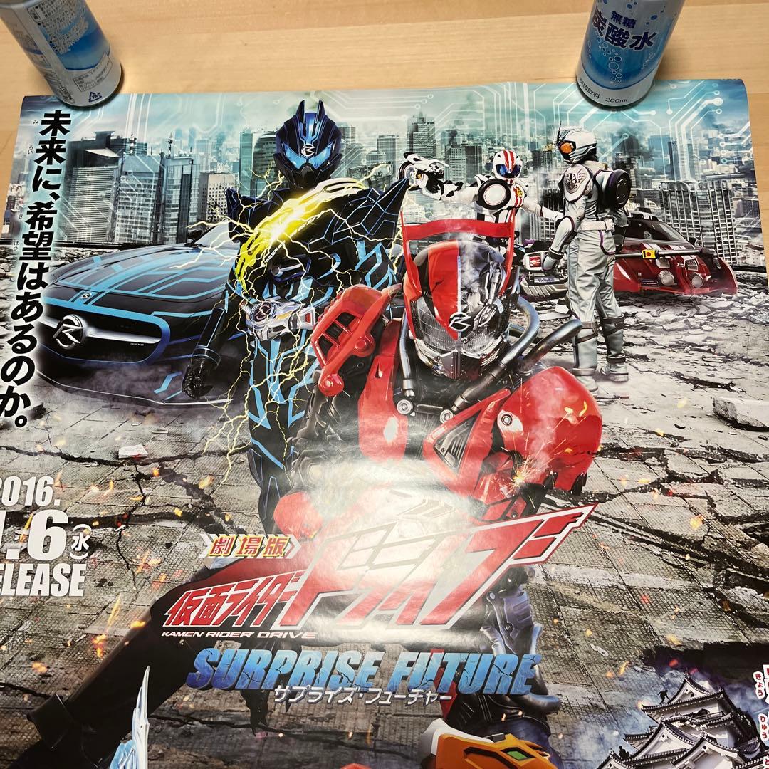 劇場版　仮面ライダードライブ　手裏剣戦隊ニンニンジャー　非売品ポスター