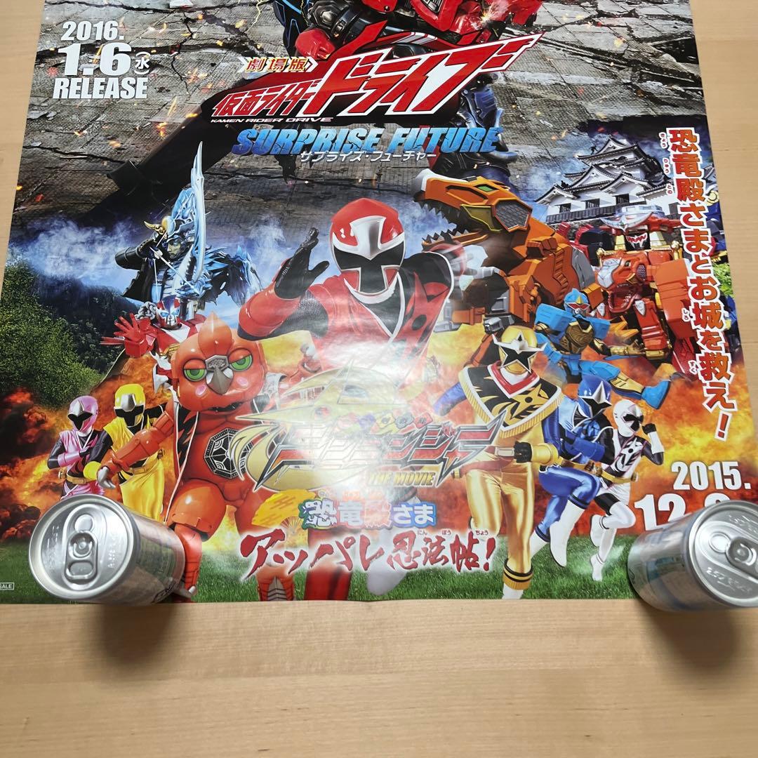 劇場版　仮面ライダードライブ　手裏剣戦隊ニンニンジャー　非売品ポスター
