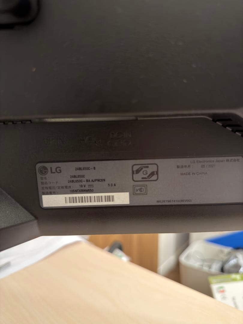 LG 24inchディスプレイ 24BL650C