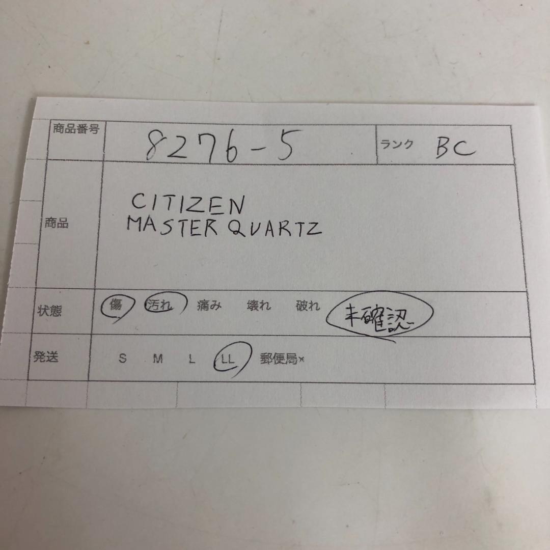 CITIZEN シチズン MASTER QUARTZ 回転飾り付き置時計
