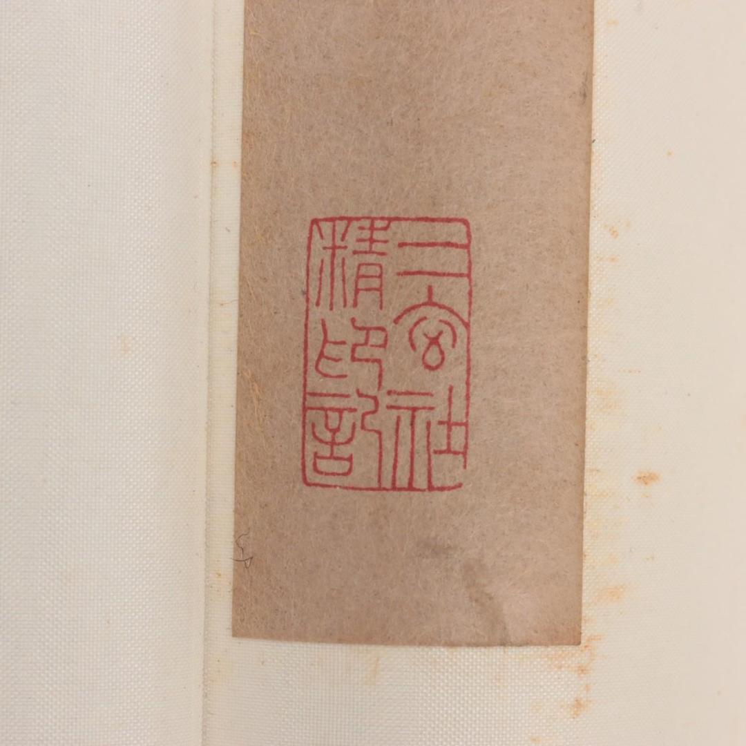 宋　郭煕 「早春図」 絹本 共箱 掛軸　二玄社　国立故宮博物院蔵