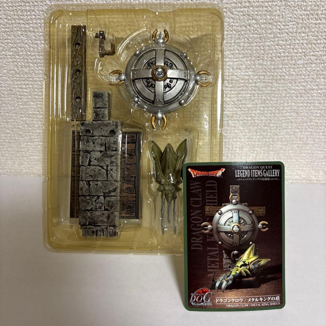 ドラゴンクエスト　レジェンドアイテムギャラリー　メタルキングの装備　メタルキング