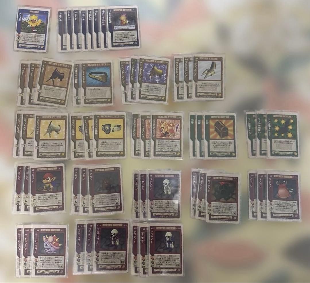 引退品　チョコボの不思議なゲームカード　まとめ売り