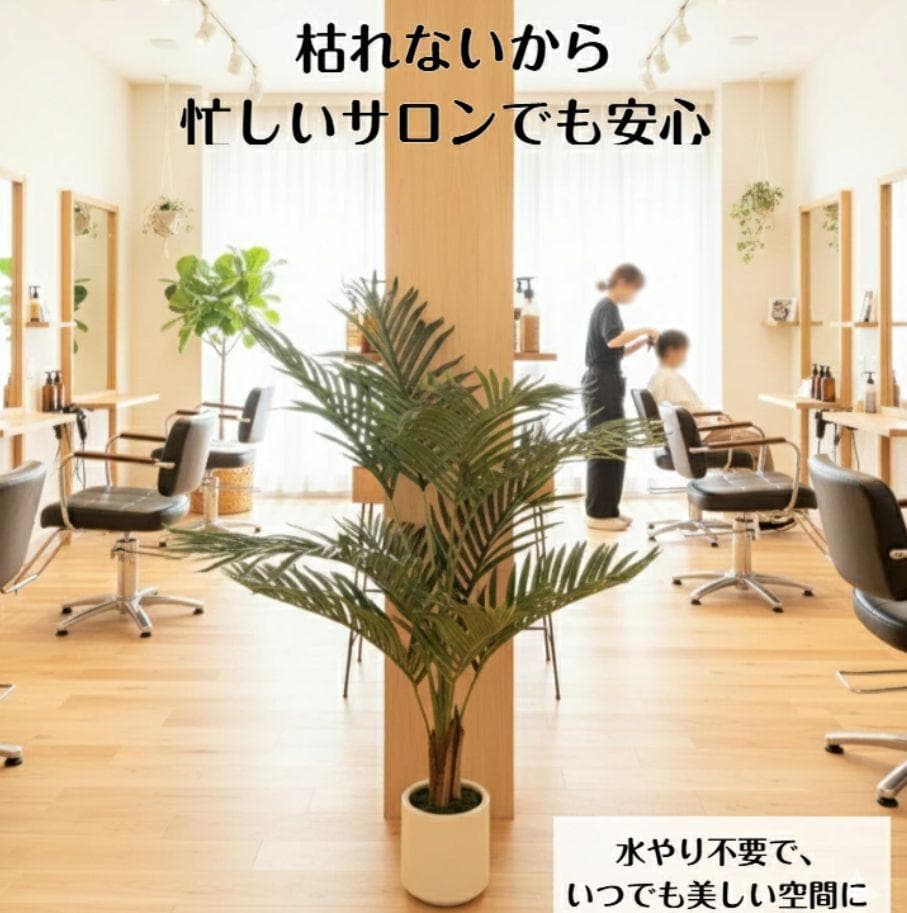 3079 フェイクグリーン ヤシの木 120cm 大型 観葉植物 造花 鉢付き