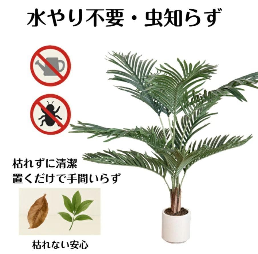 3079 フェイクグリーン ヤシの木 120cm 大型 観葉植物 造花 鉢付き