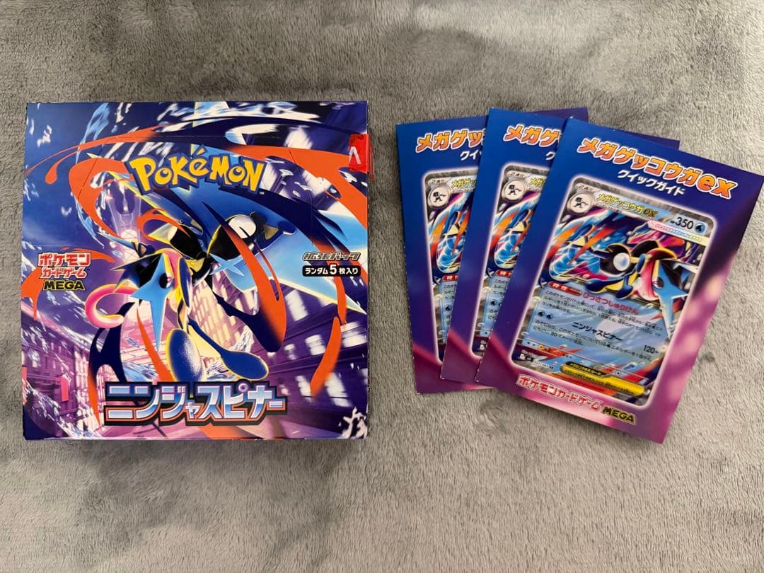 ニンジャスピナー BOX シュリンクなし ペリペリ付き 他バラパック70Pセット