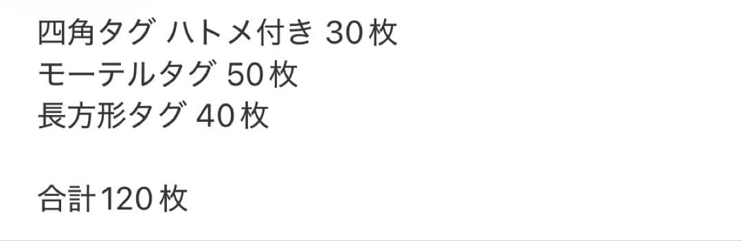 G5vintage様　革タグ120枚