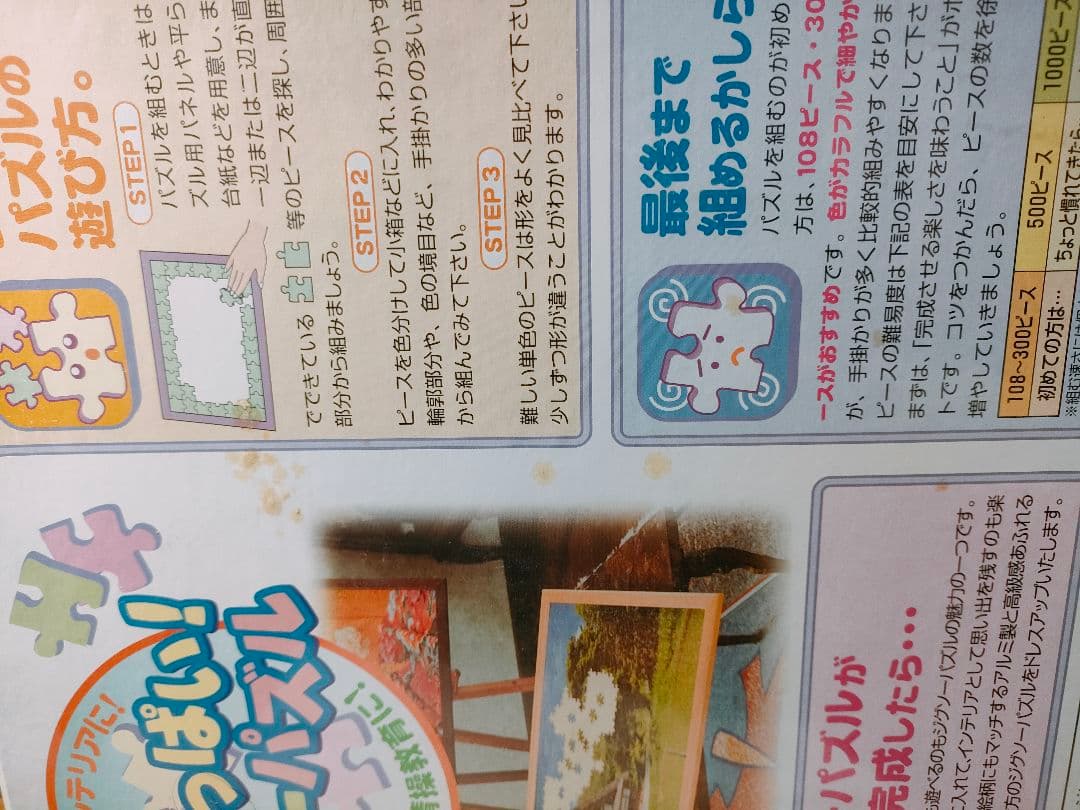 天野喜孝　月影の騎士 1000ピース ジグソーパズル