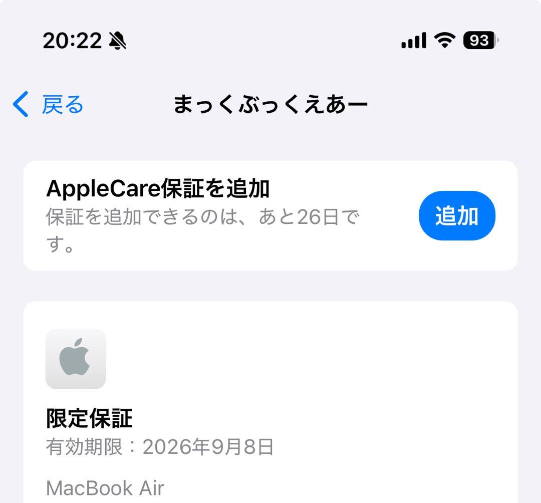 【美品】MacBook Air (M2, 256GB, 16GB) 保証付