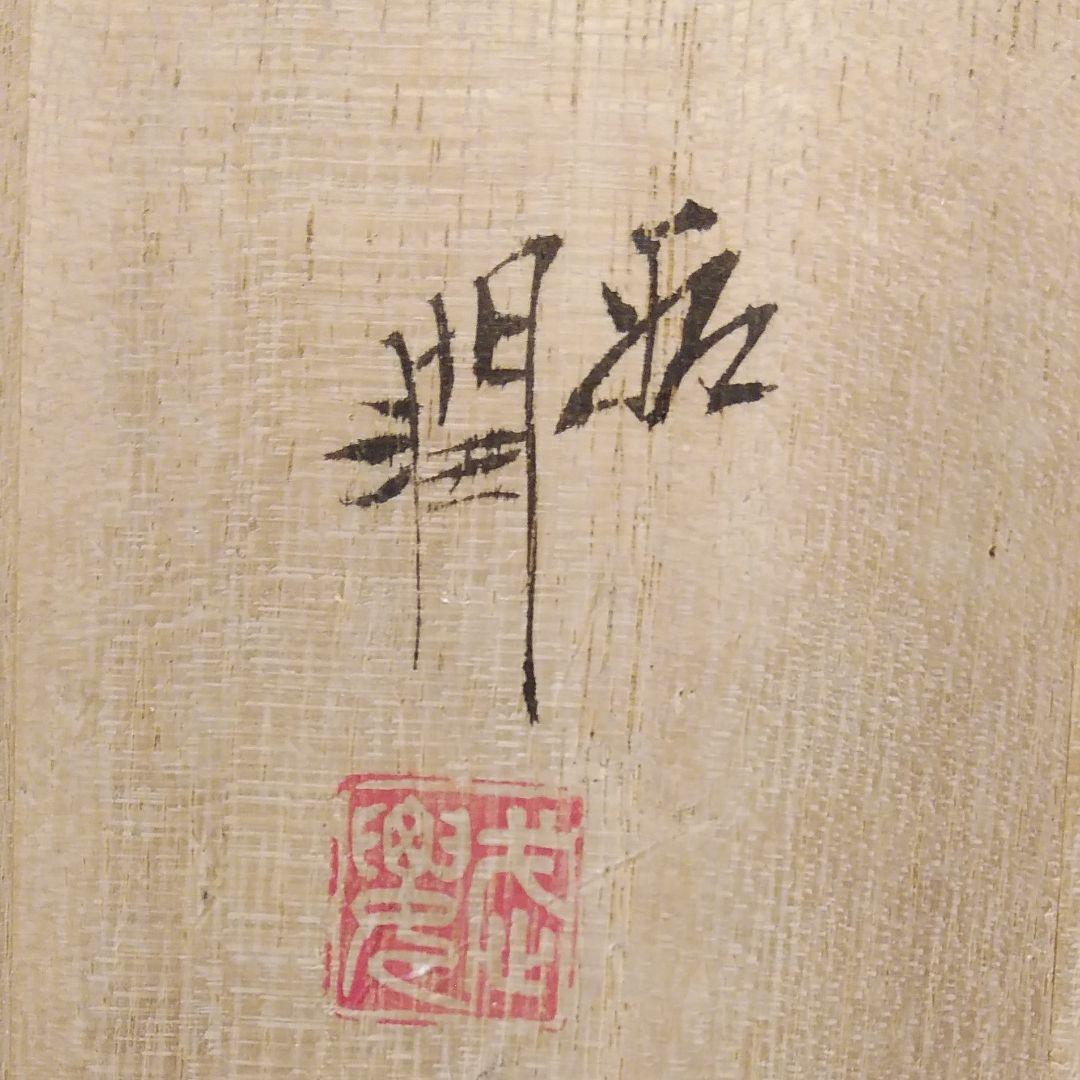 九谷焼　武腰潤　川蟬文　角皿　盛り皿　カワセミ　飾皿　鳥　Kingfisher