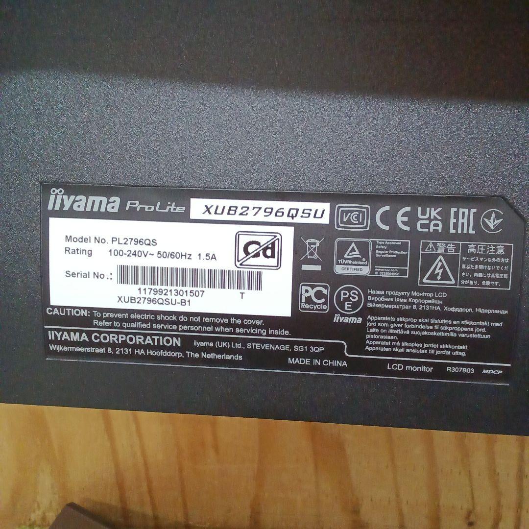 27型液晶モニターiiyama ProLite XUB2796QSU-B1.62