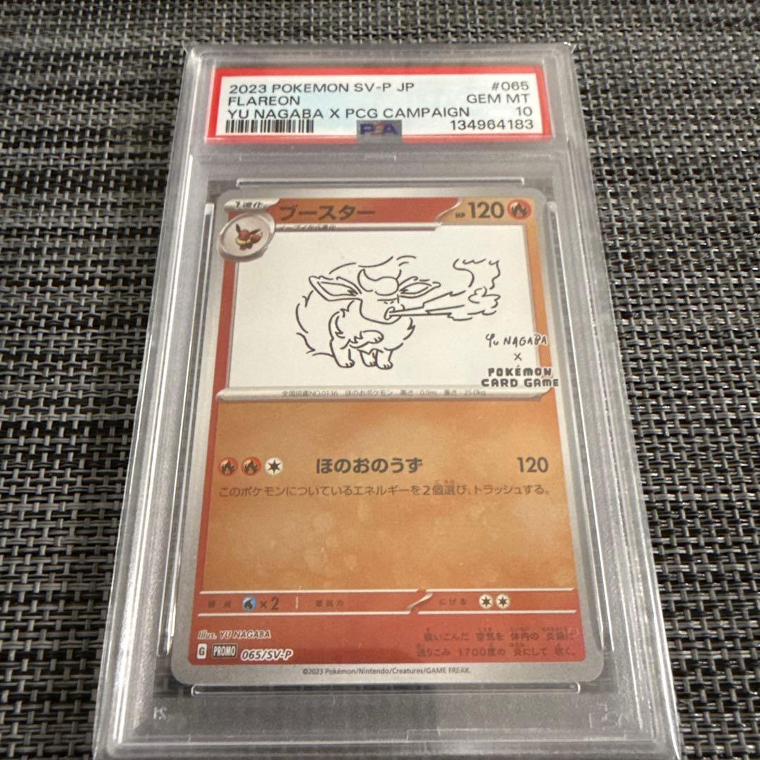 青*汁様 PSA10エーフィ＆ブースター2枚セット YU NAGABA プロモ