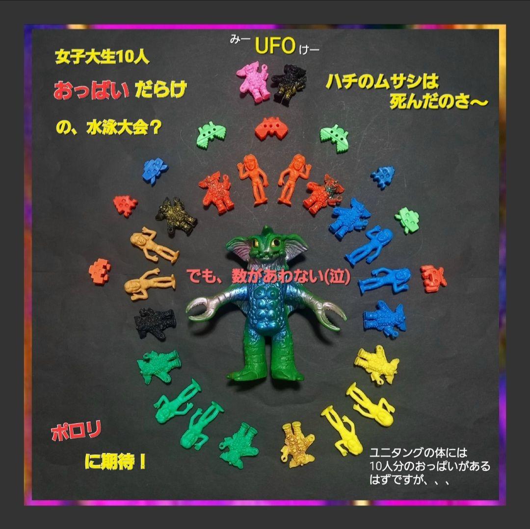 【エース超獣消しゴムセット】17体　ウルトラ 怪獣 消しゴム 特撮 当時もの