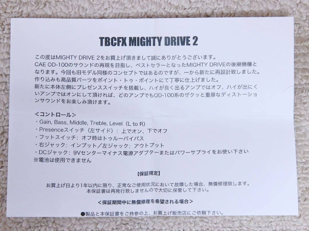 【OD/DS】TBCFX MIGHTY DRIVE 2