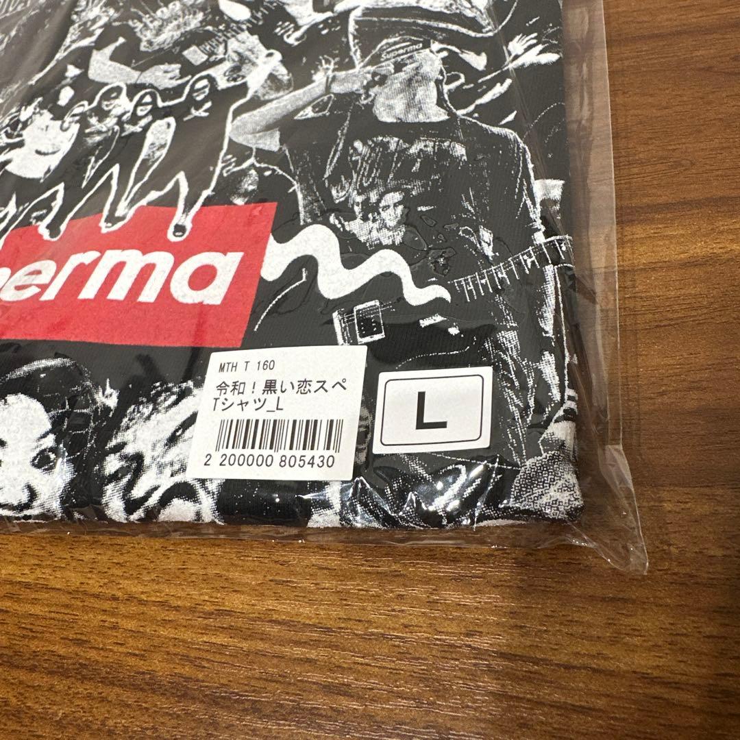 新品未開封 令和！黒い恋スペT Lサイズ スペルマ マキシマム ザ ホルモン
