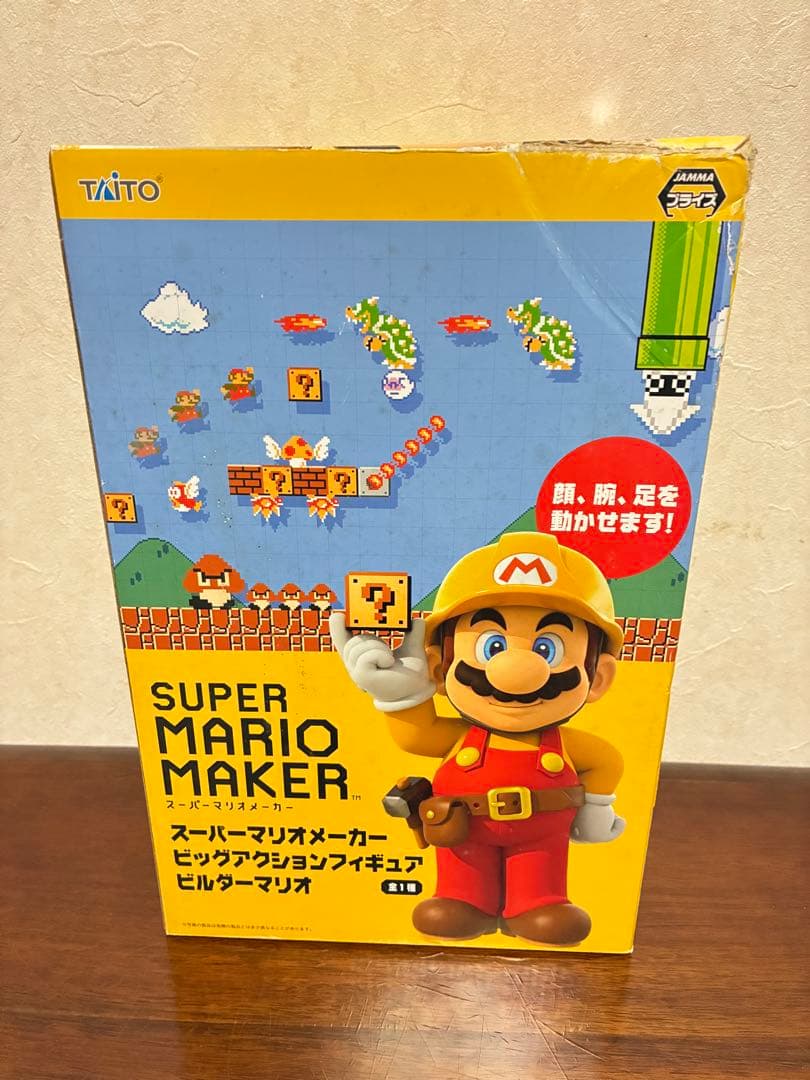 スーパーマリオ　ビッグアクションフィギュア　ビルダーマリオヨッシーゴールドマリオ