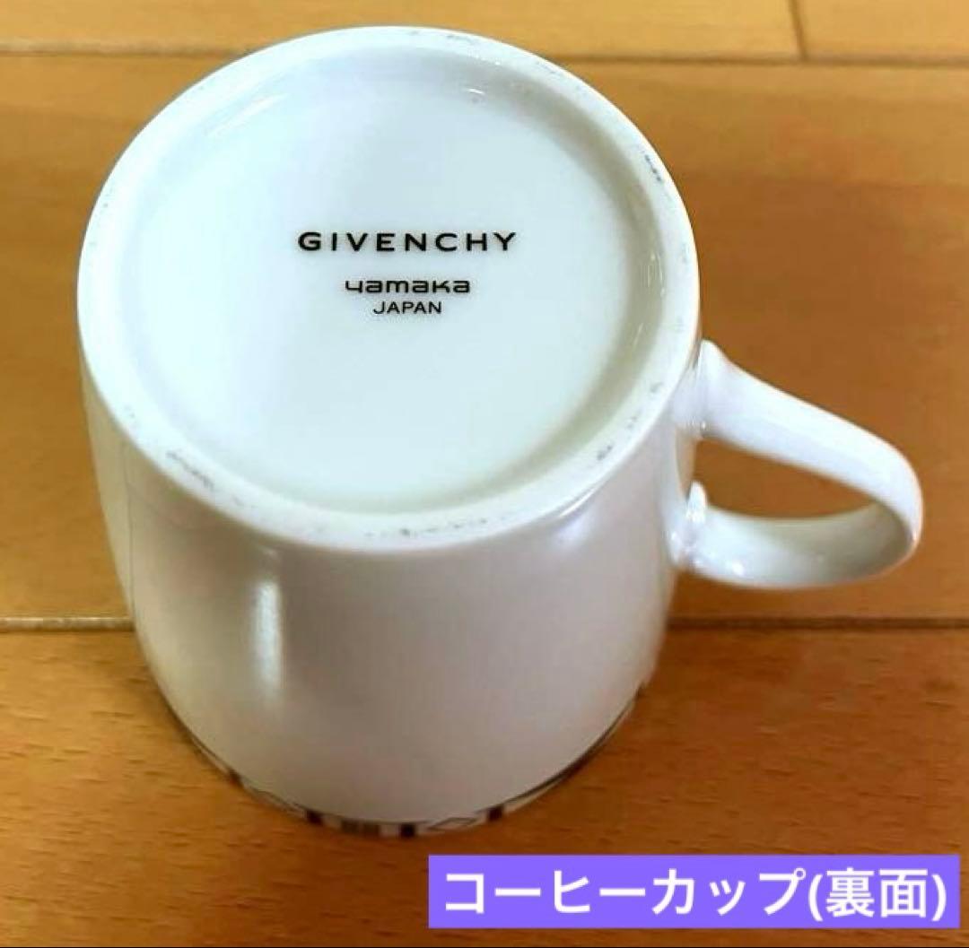 GIVENCHY 食器17点セット