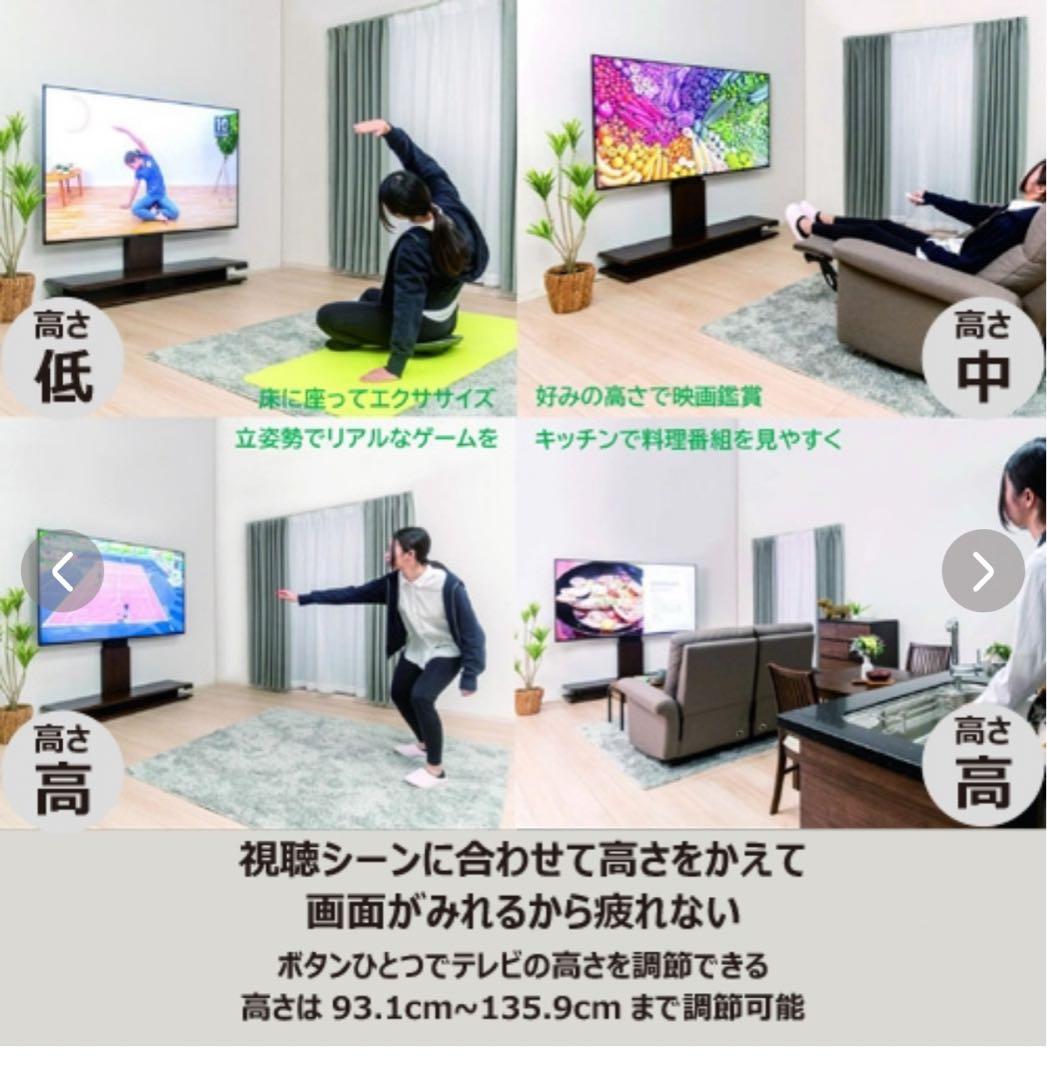 【配送対応可能】【美品】電動昇降TVスタンド イーライズ　YTS4065DK